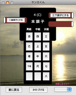 sankichi_mac.jpg